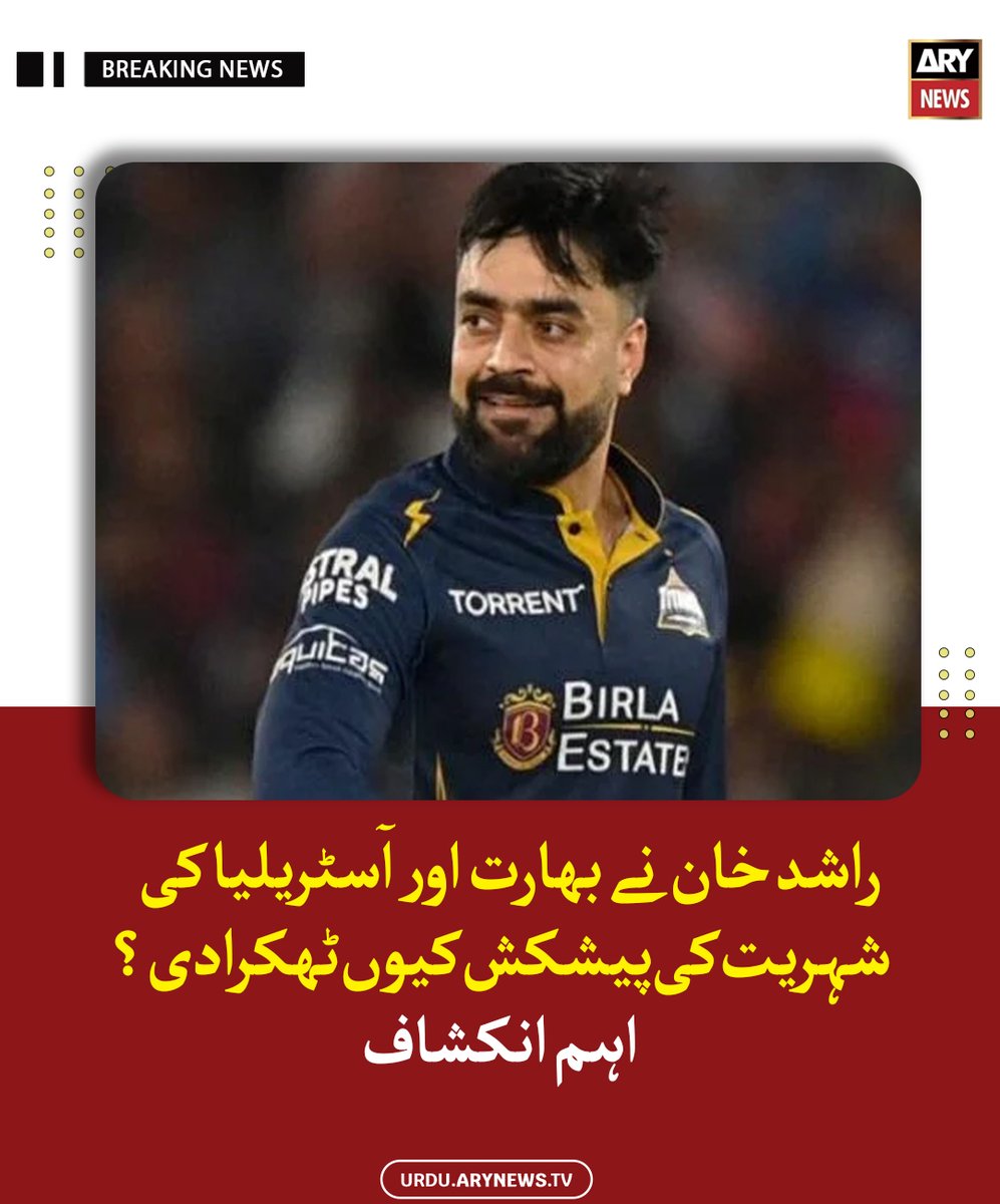 arynewsud's tweet image. راشد خان نے بھارت اور آسٹریلیا کی شہریت کی پیشکش کیوں ٹھکرادی؟ اہم انکشاف

مزید پڑھیں : urdu.arynews.tv/rashid-khan-re…

#ARYNews #RashidKhan