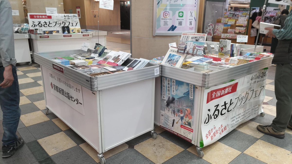 京都新聞出版センター tweet media