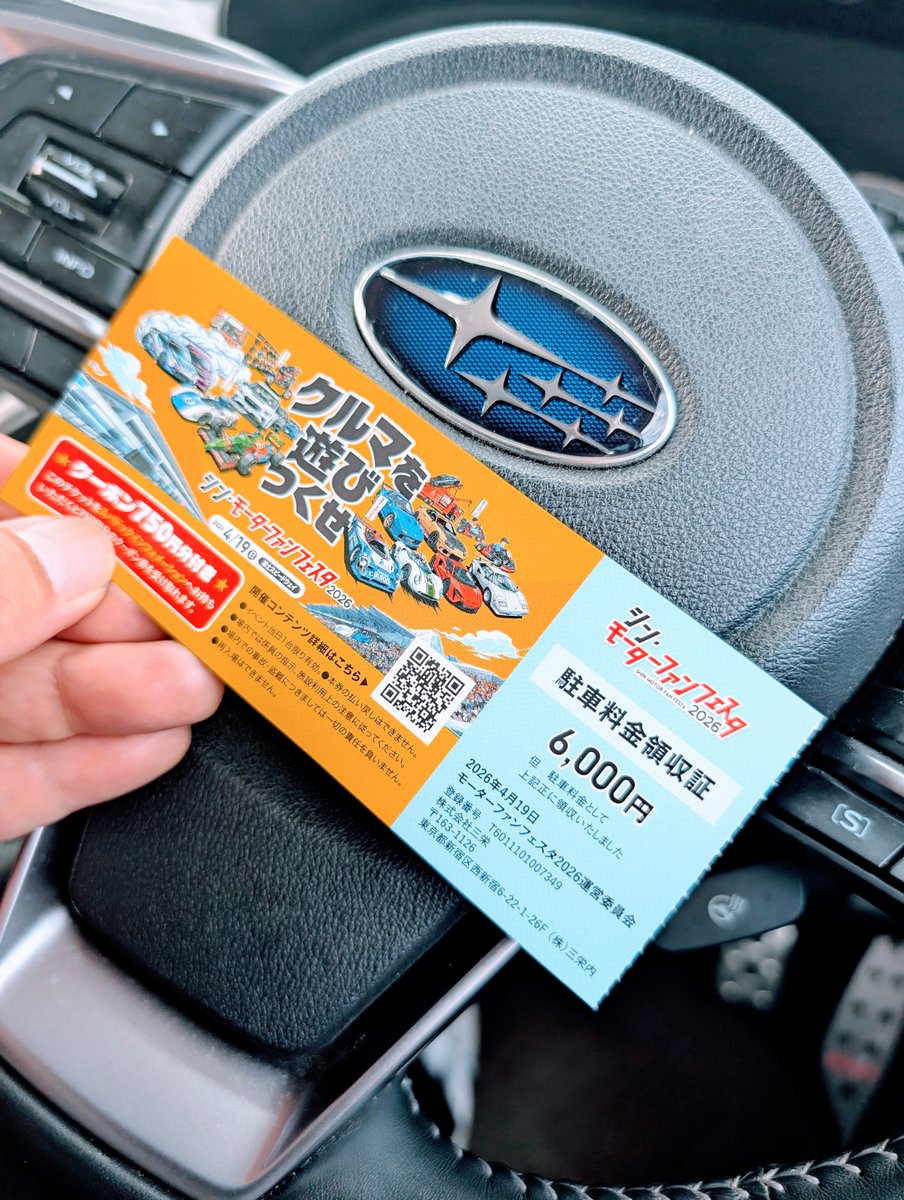 LIBERAL_CORP_'s tweet image. 昨日は富士スピードウェイ開催のモーターファンフェスタとRAYS FAN MEETINGに行ってきました😉

パートナーショップとなったADROさんも車両展示されていたので、ご挨拶と打ち合わせを♪

今週末の秋の大感車祭イベントでもADROパーツかなりお買い得ですのでご用命お待ちしております～

#LIBERAL #adro