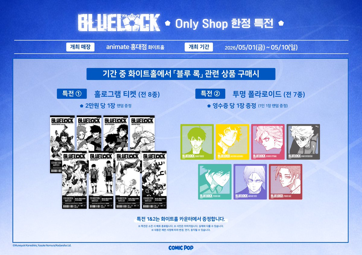 animate 서울홍대점 tweet media