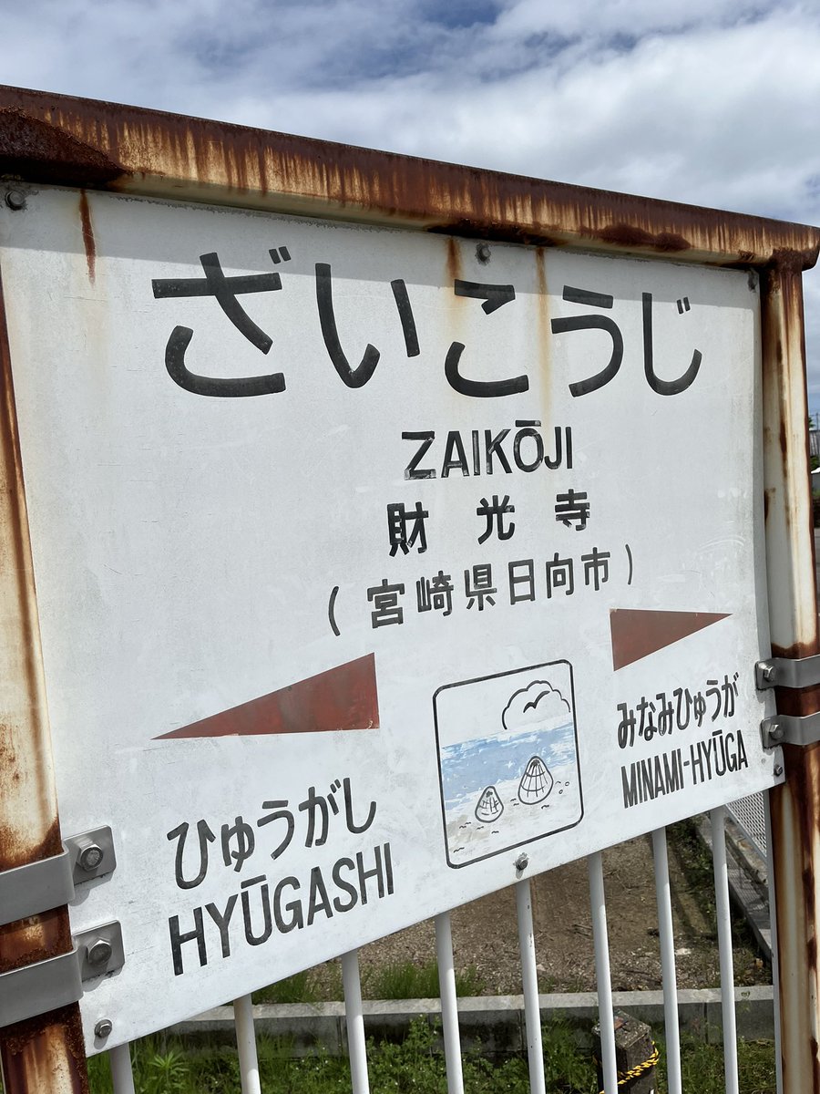 ナハ２９００２ tweet media