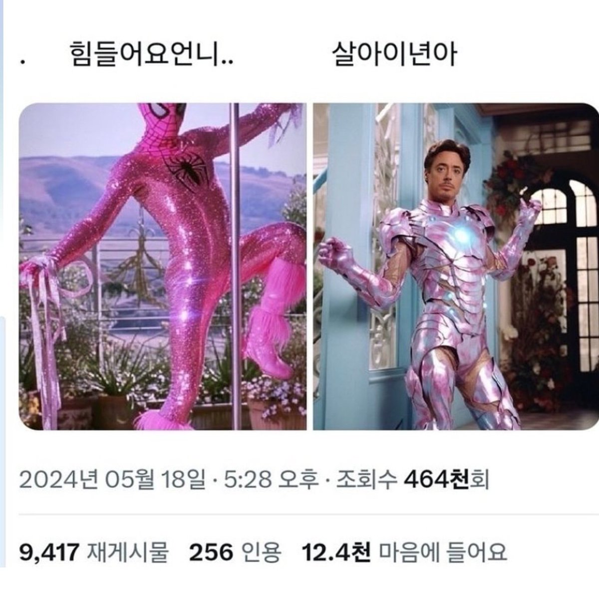 막살자🕷 (@skrtkfsk) on Twitter photo 