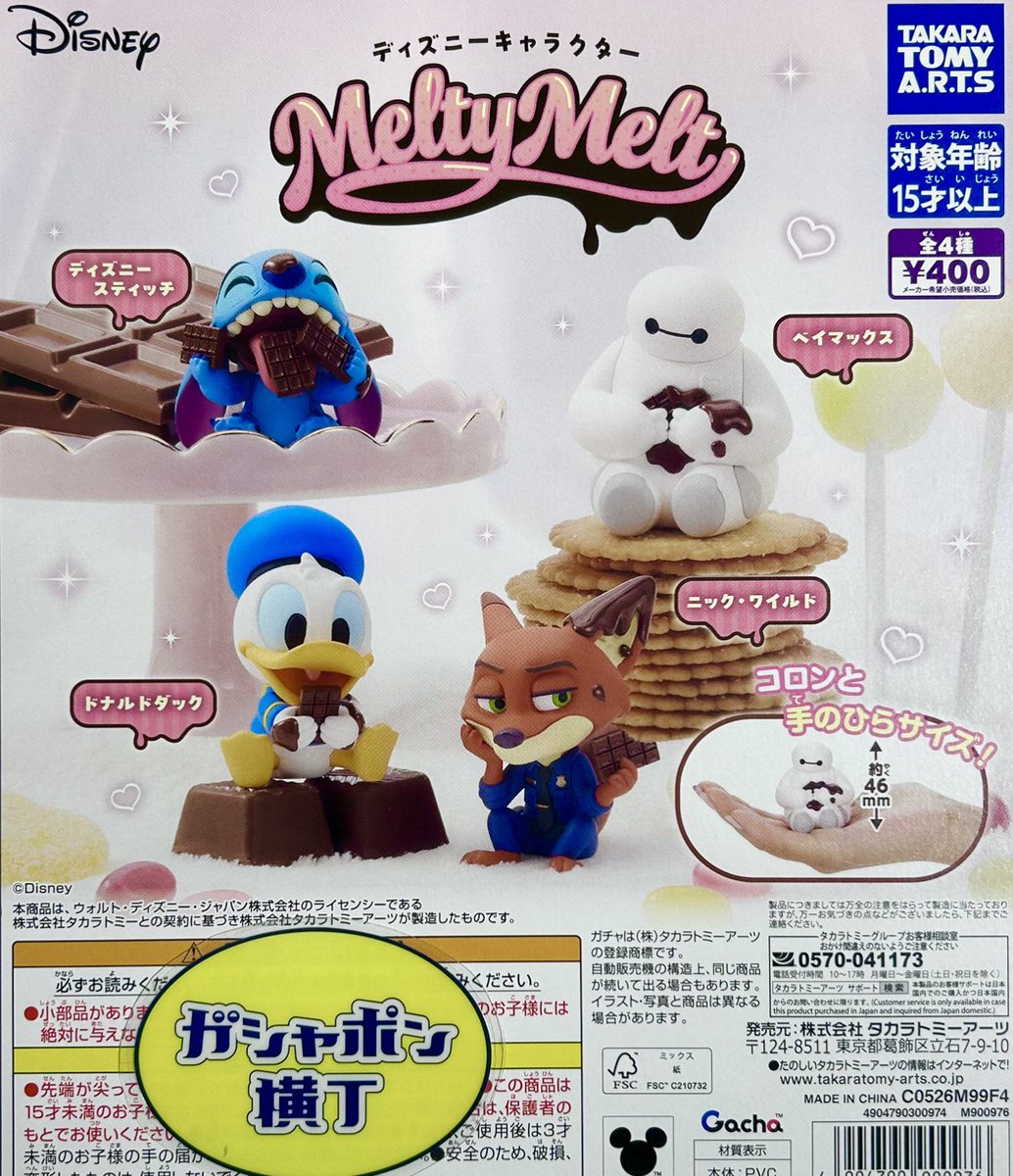 ドナルド まとめ売り 別売り〇 ドナルドダック グッズ まとめ売り - メルカリ