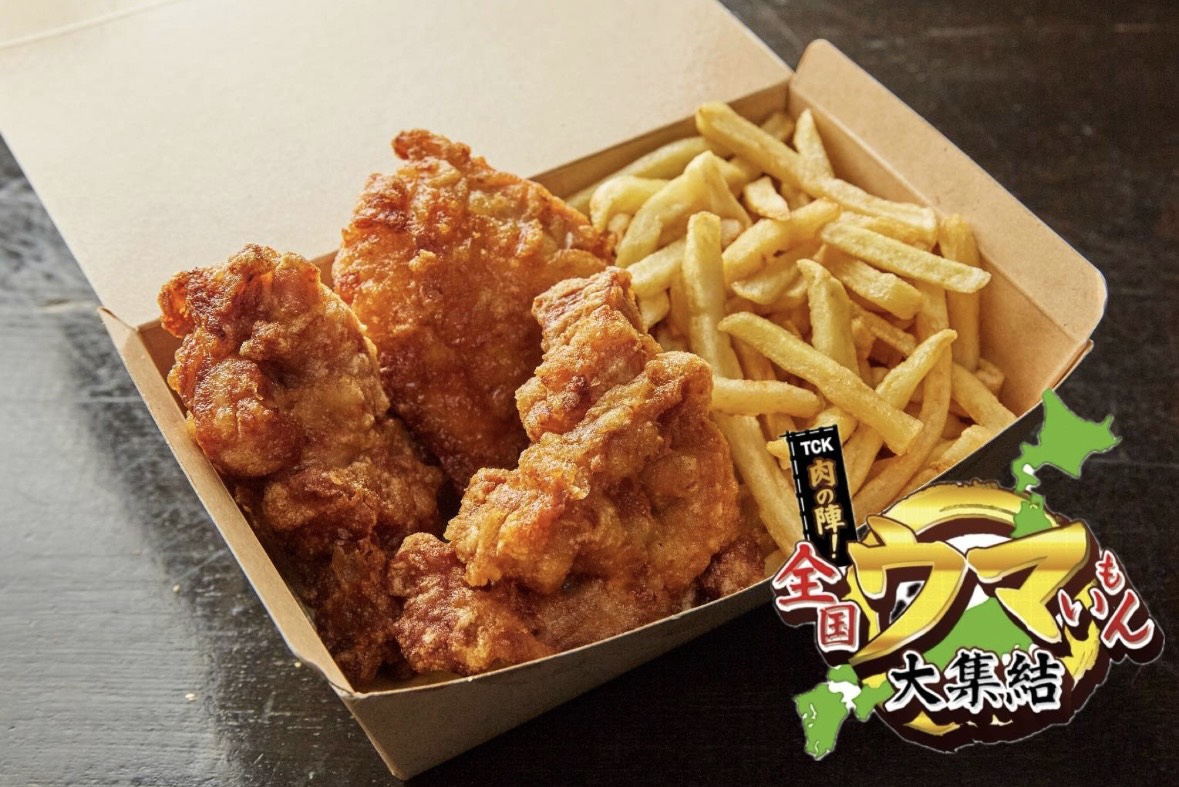 東京シティ競馬（TCK）で開催🐎🍗
「肉の陣」出店決定！

📍会場：TCK（大井競馬場）
🗓4/27〜5/1
北海道代表はこれ👇
名物「ザンギバスケット」
競馬×グルメ、会場でぜひ🙌
#TCK #gw