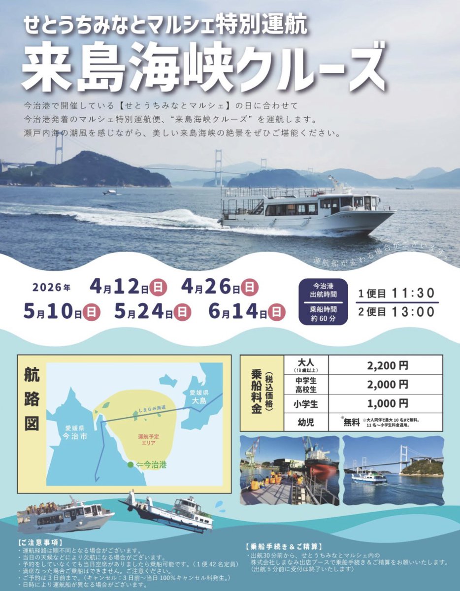 setouchiminato's tweet photo. 次回のせとうちみなとマルシェは
4月26日（日）9:00-14:00

場所：今治港 みなと交流センター はーばりー『海のコンコース』付近
⁡
イベント情報🗓
⁡
🐱動物ふれあいフェア🐶

みなさんのお越しを心よりお待ちしています！

#今治市 https://t.co/s2R4YuhMTF