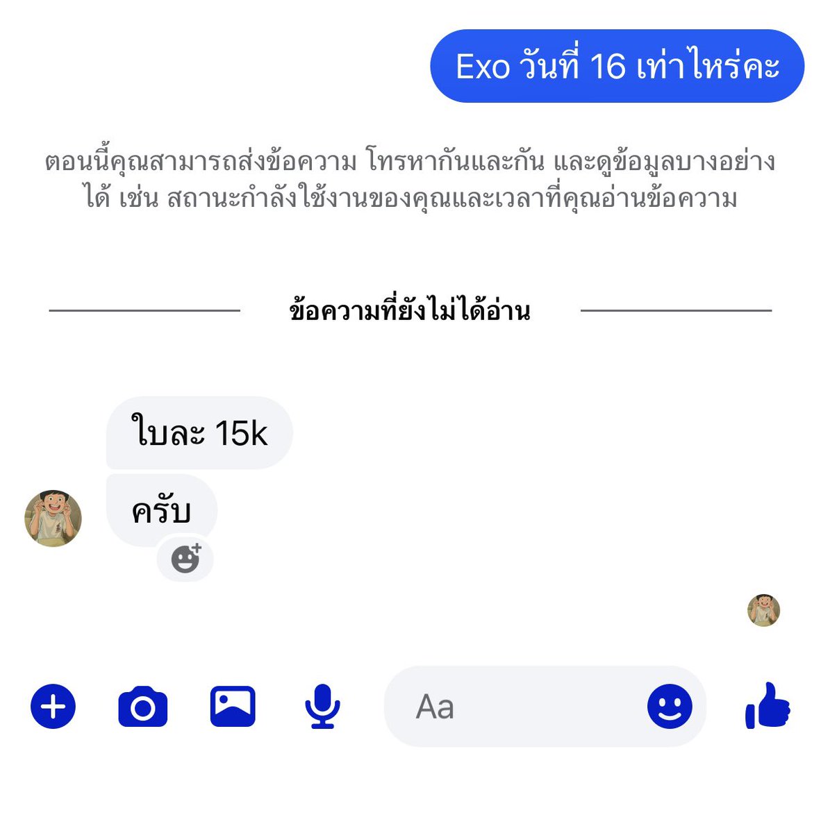 เทศกาลปลดหนี้ หรอคะ  46 ขาย 15k  ไม่ไปแล้วค่า ท้อแท้ #EXhOrizon_in_BANGKOK