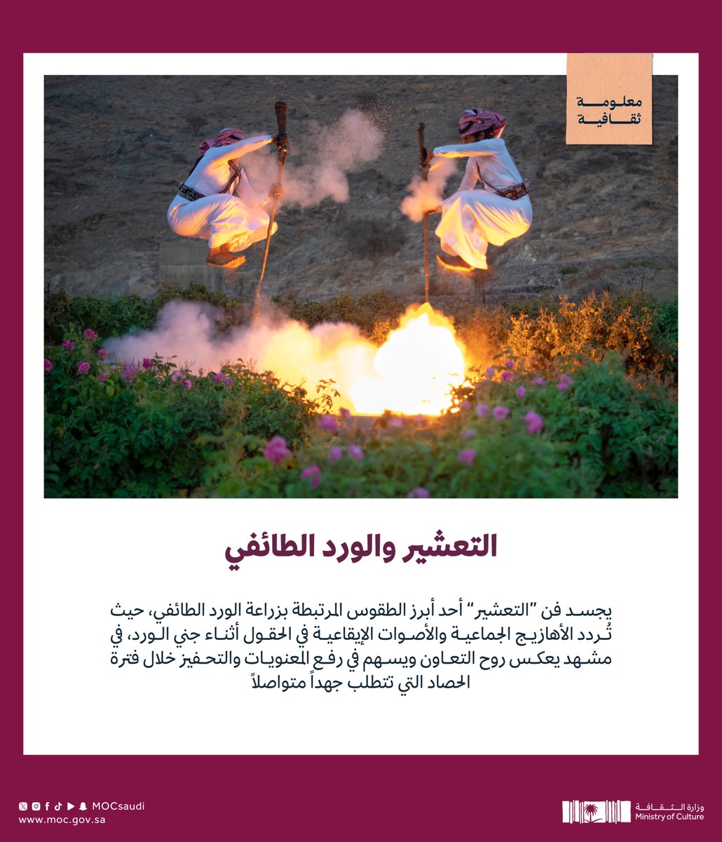 وزارة الثقافة tweet media
