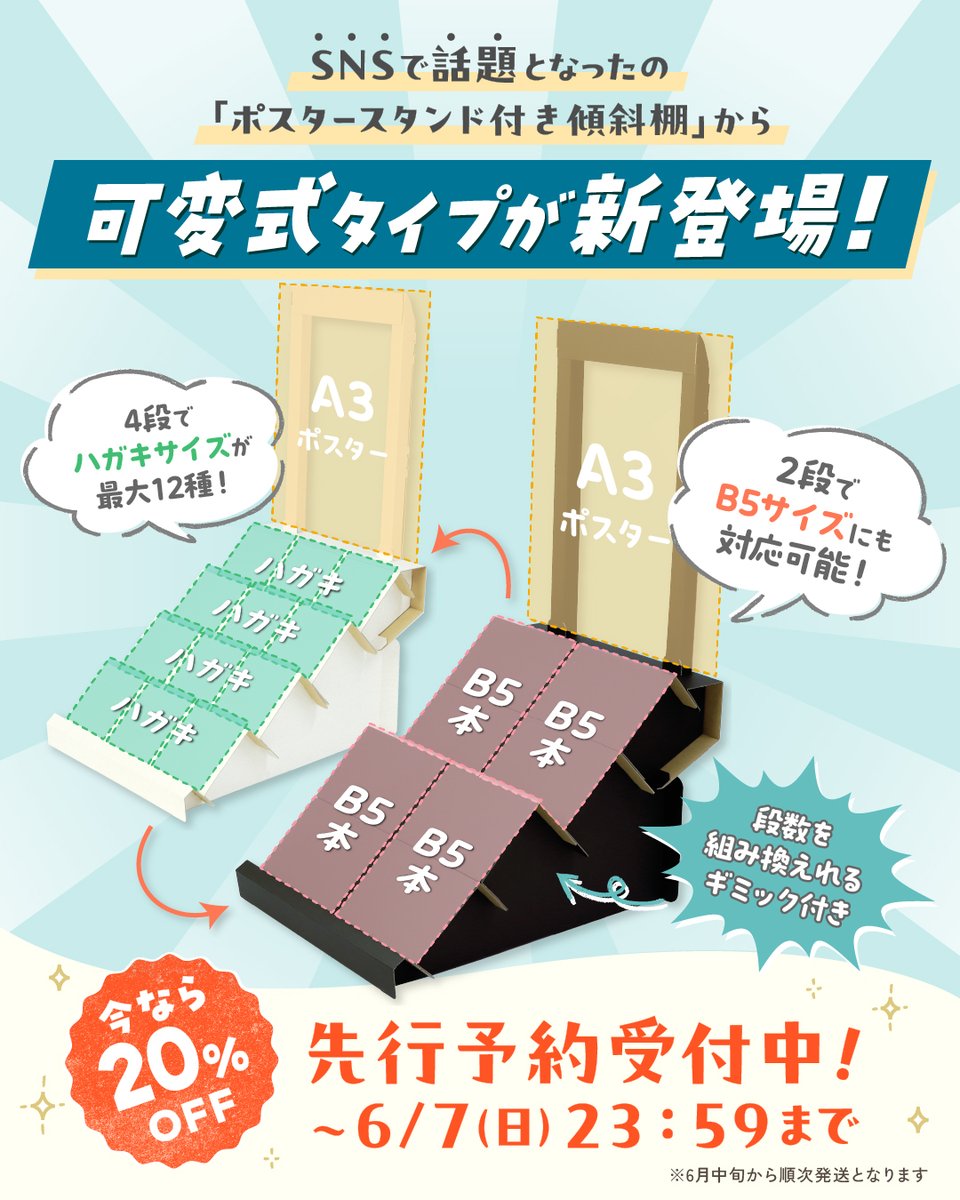 株式会社ササガワ tweet media