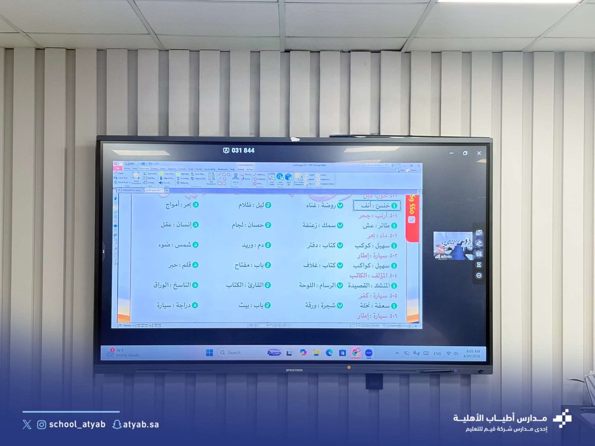 ضمن برامج العناية بالطالبات في القدرات العامة، استمرار التدريب المكثف للقدرات اليوم الأثنين ٣ / ١١ / ١٤٤٧ هـ 
مع الأستاذ محمود المنصف للقدرات الكمي و د.أيمن عبدالعظيم للقدرات اللفظي

في القسم الثانوي خلال الجدول الدراسي اليومي.
#مدارس_أطياب_الأهلية
#تعليمنا_قيم