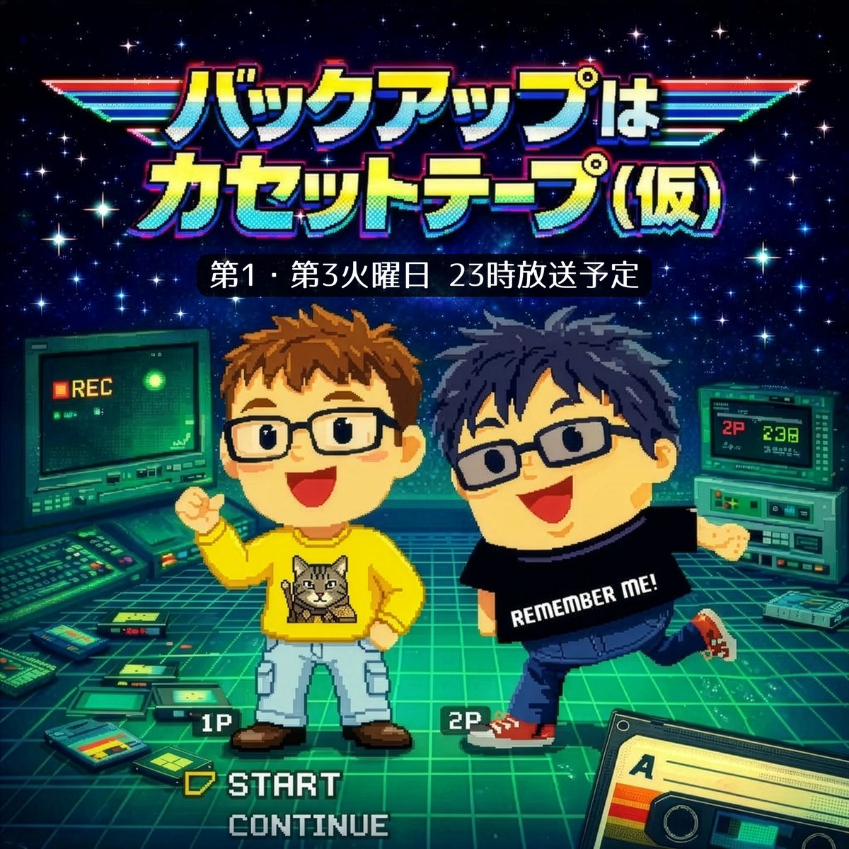 Kunio_Sakamoto's tweet photo. 山川さん（@yantona ）とはじめるポッドキャスト番組のタイトル・内容とトレーラー（予告編）を公開しました。よければ皆さん、登録してください。

ちなみに第1回目の配信日はまだ調整中です。

https://t.co/DSBel2x0kl https://t.co/2mfxxeCvI9
