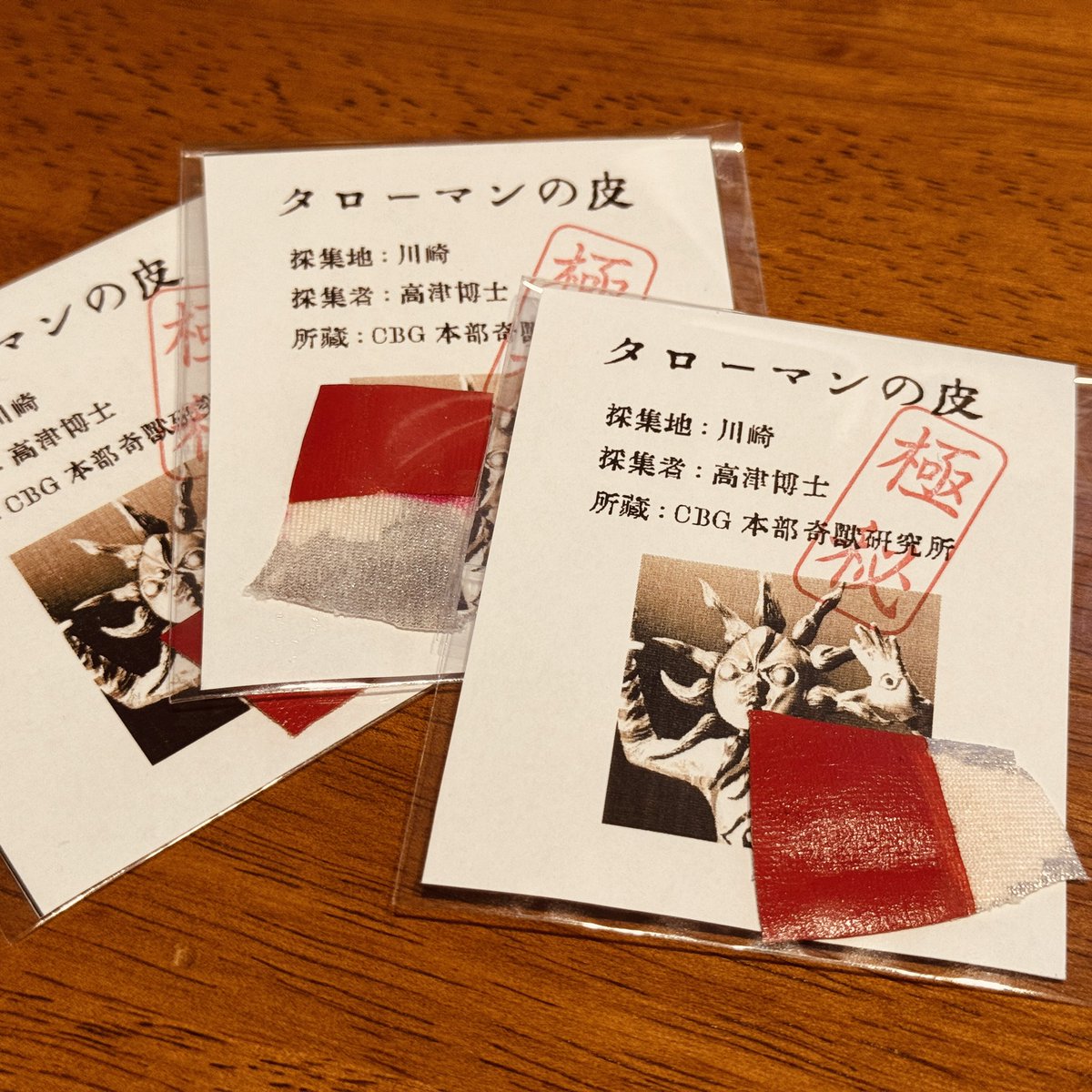 藤井亮 tweet media