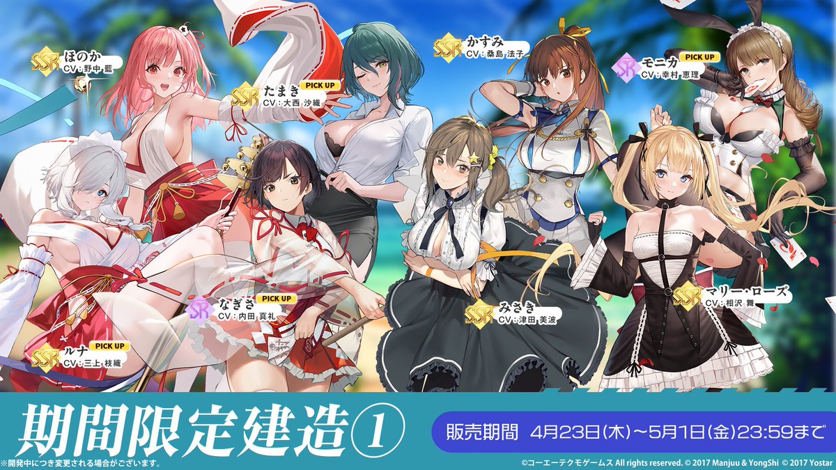 アズールレーン公式 tweet media