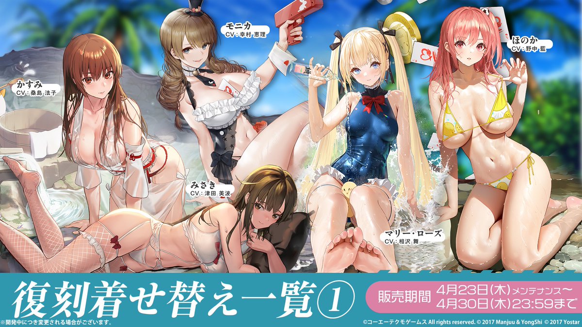 azurlane_staff's tweet photo. 【着せ替え】
次回メンテナンス後、DOAXVVコラボ着せ替えが復刻販売！

販売期間は4月30日（木）23：59まで！
お見逃しなく！

#アズールレーン
#DOAXVV https://t.co/Hg6qdsZlio