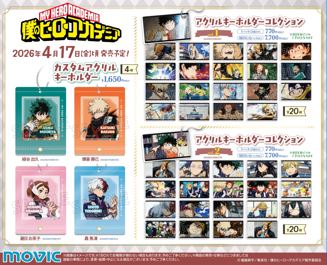 株式会社アニメイト tweet media