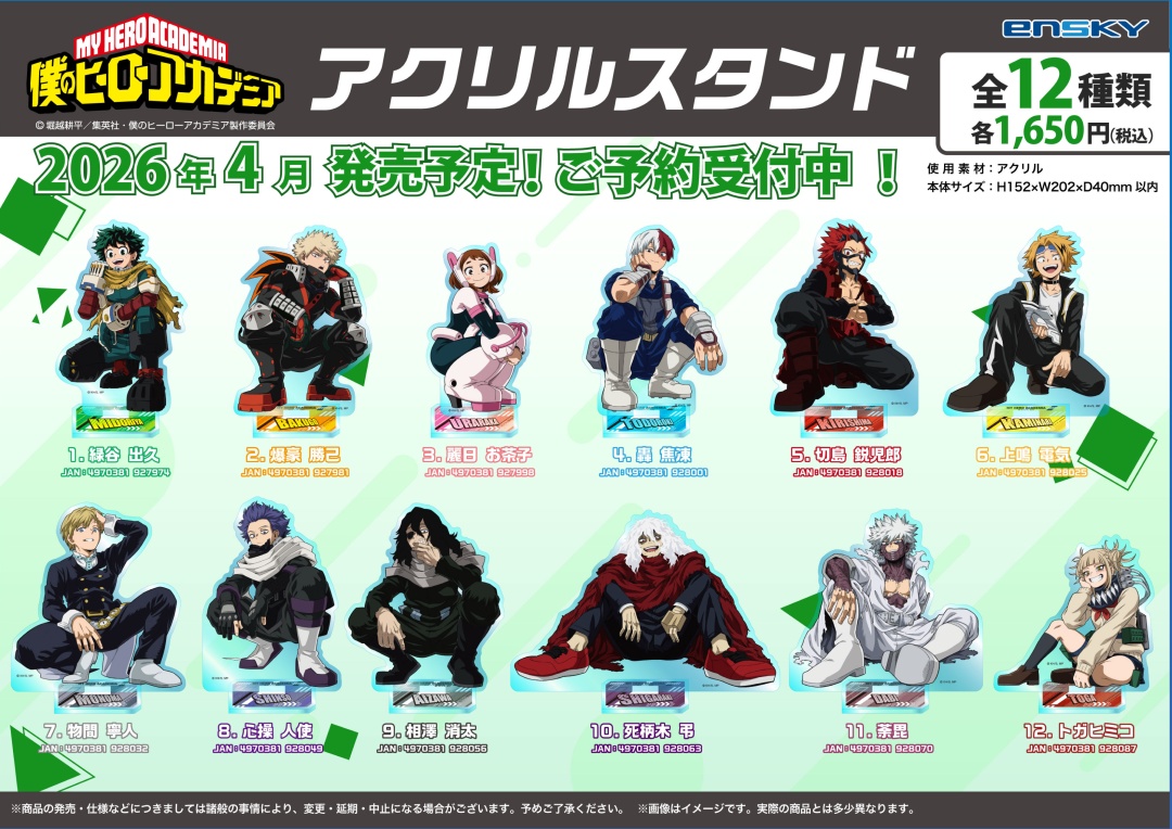 株式会社アニメイト tweet media