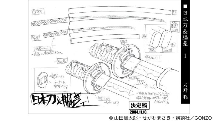 【公式】バジリスク〜甲賀忍法帖〜 tweet media
