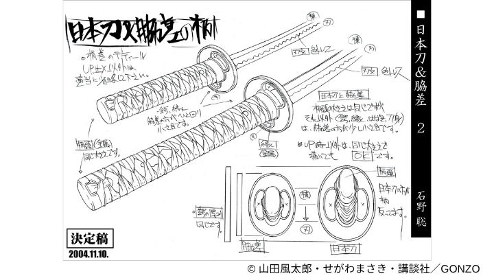 【公式】バジリスク〜甲賀忍法帖〜 tweet media