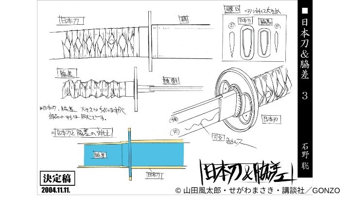 【公式】バジリスク〜甲賀忍法帖〜 tweet media