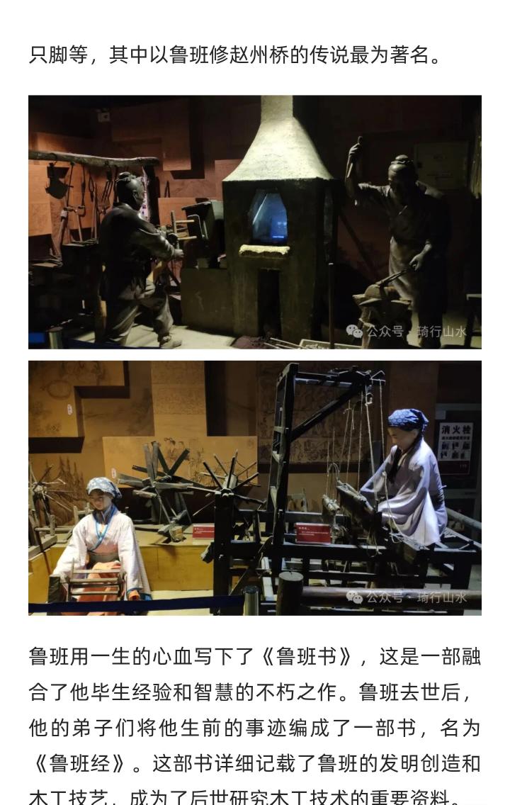 wangqc123's tweet photo. 墨子与鲁班的故事主要围绕他们在思想、技艺和军事上的互动展开，展现了两人从对手到朋友的转变，以及墨子 “兼爱非攻” 思想的实践。 https://t.co/yla8Xi4rN2