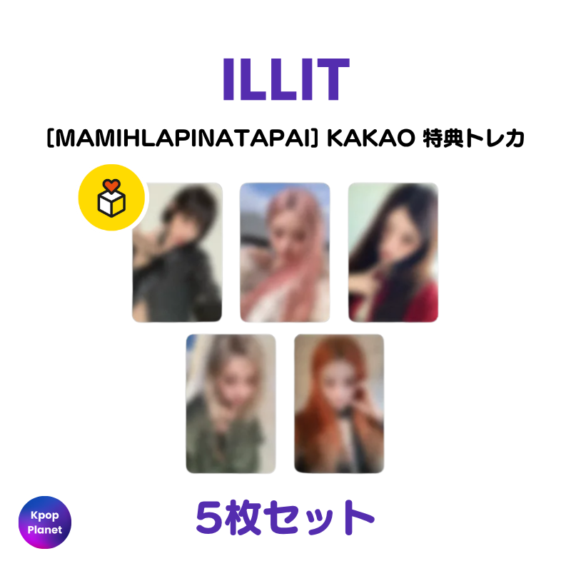 ILLIT kakaotalk kakao 5枚 セット コンプ 特典 🚨本日23：59予約締切です🚨