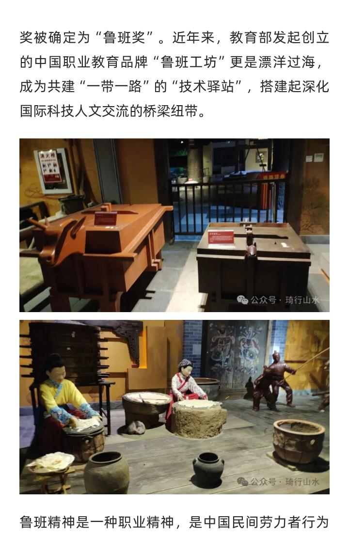 wangqc123's tweet photo. 墨子与鲁班的故事主要围绕他们在思想、技艺和军事上的互动展开，展现了两人从对手到朋友的转变，以及墨子 “兼爱非攻” 思想的实践。 https://t.co/yla8Xi4rN2