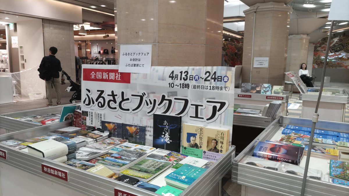 京都新聞出版センター tweet media