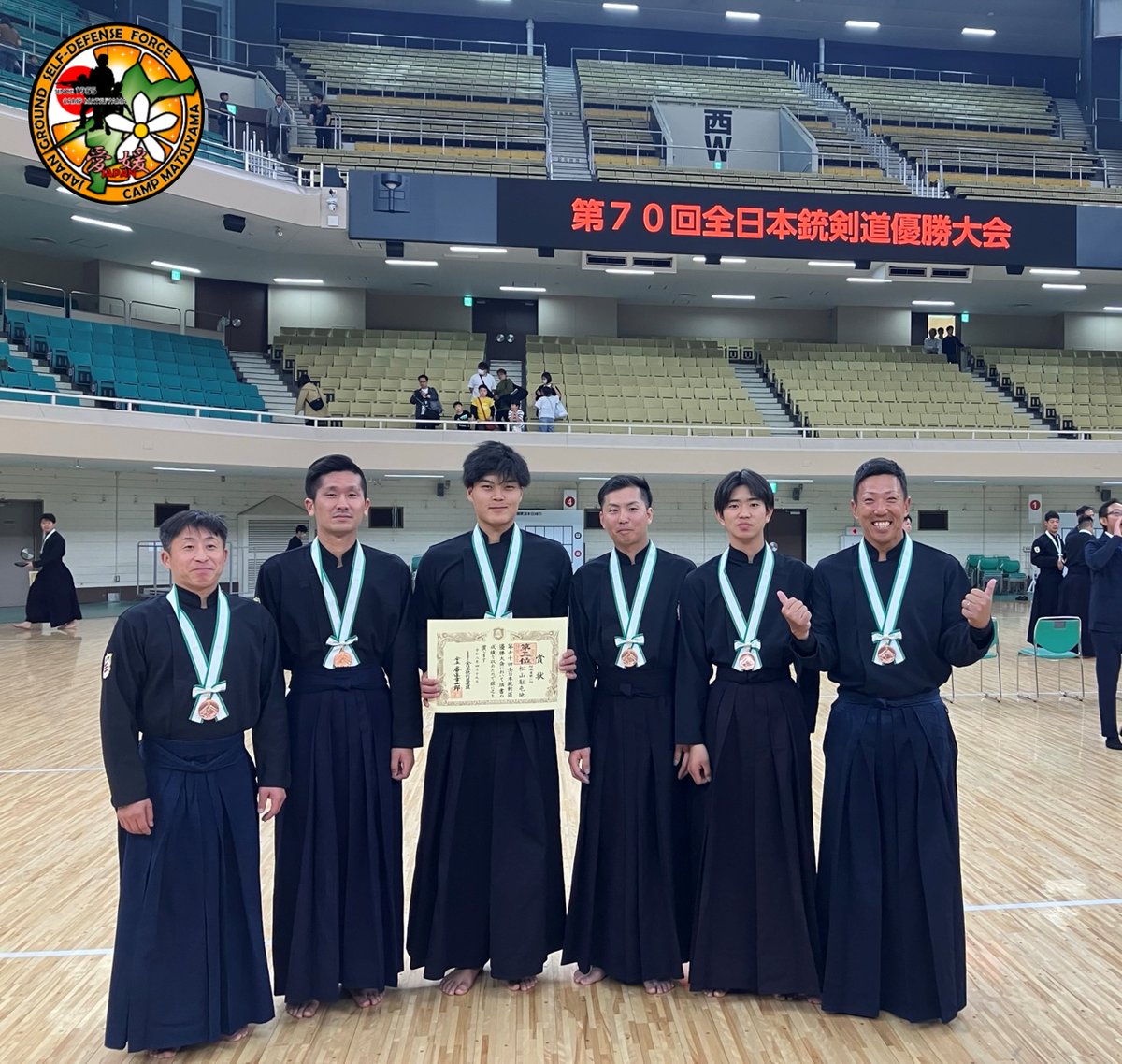 松山駐屯地 は、＃日本武道館 で実施された「第70回全日本銃剣道優勝