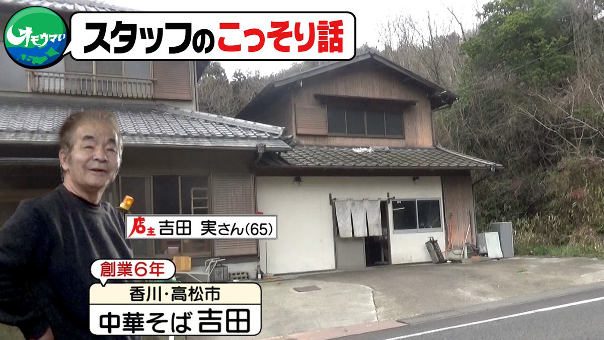 オモウマい店【公式】 tweet media