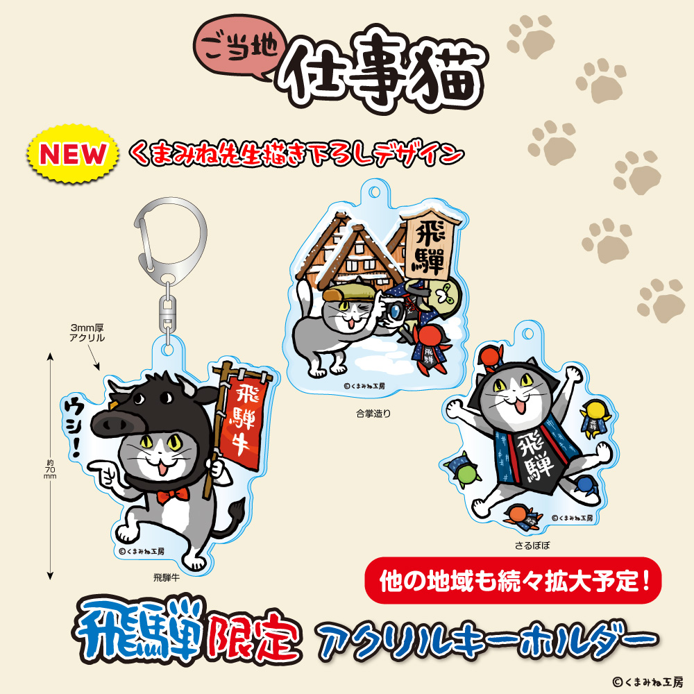 アイアップご当地 tweet media