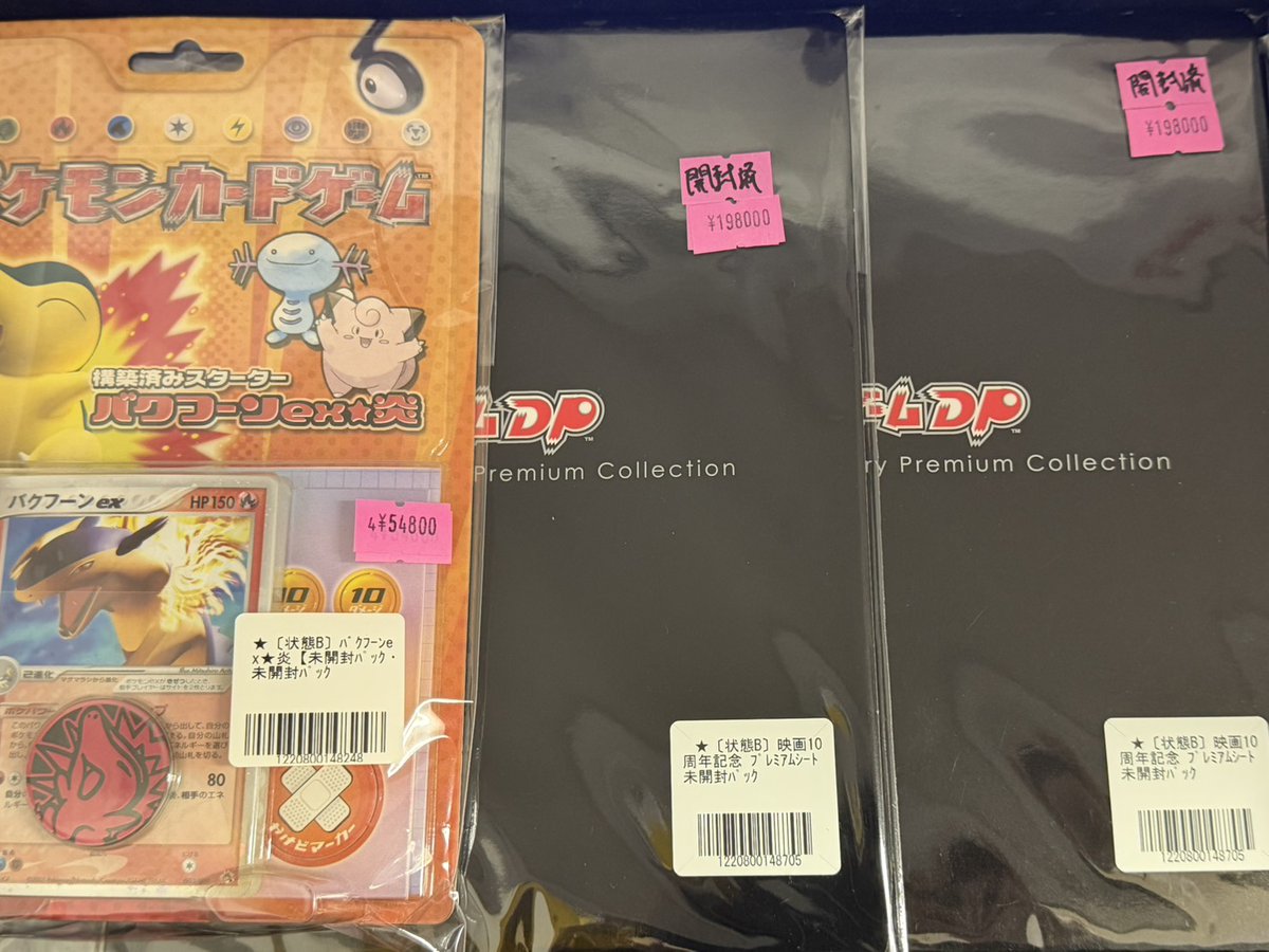 ポケモンカード ✨入荷情報✨ 映画10周年記念プレミアムシート