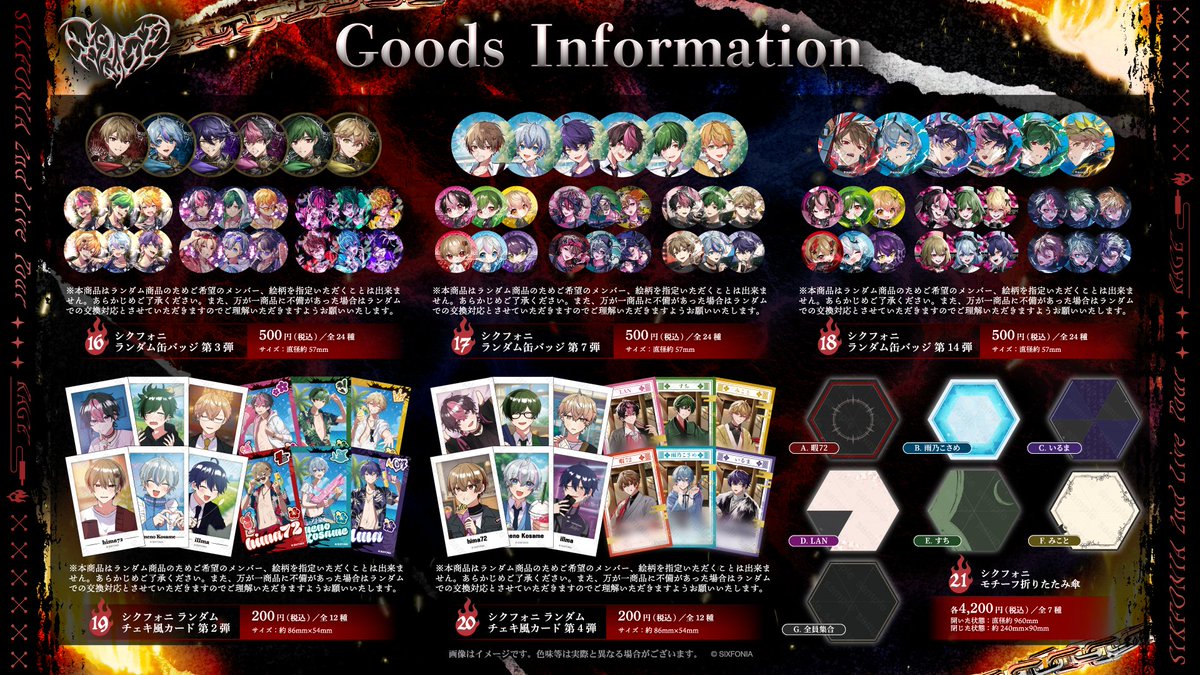 シクフォニ🎼 tweet media