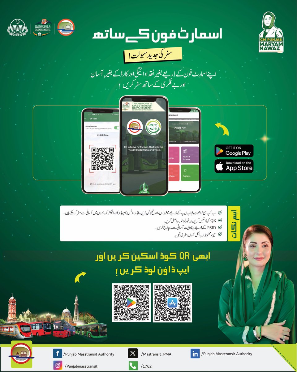 Punjab Masstransit Authority tweet media