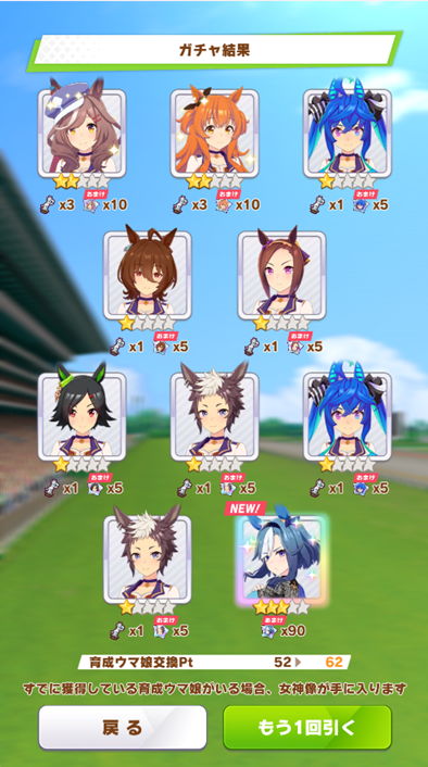 dodonpati's tweet photo. アルヴさん当たった
天井しなくて良かった（こなみかん
#ウマ娘 #ゲームウマ娘 https://t.co/ONFNk4JybN