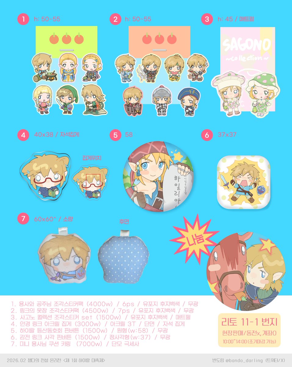 반도링 tweet media