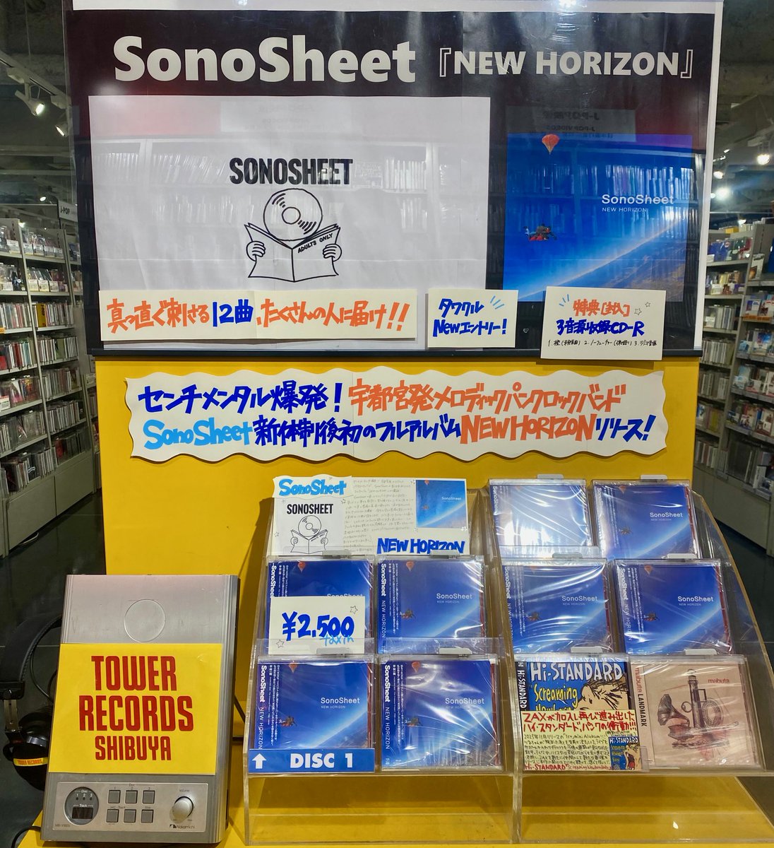 3F未流通作品コーナー】 #タワクル 今週のニューエントリーは2タイトル