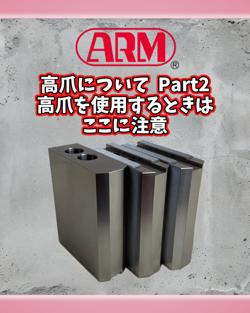 株式会社アーム産業【公式】 tweet media