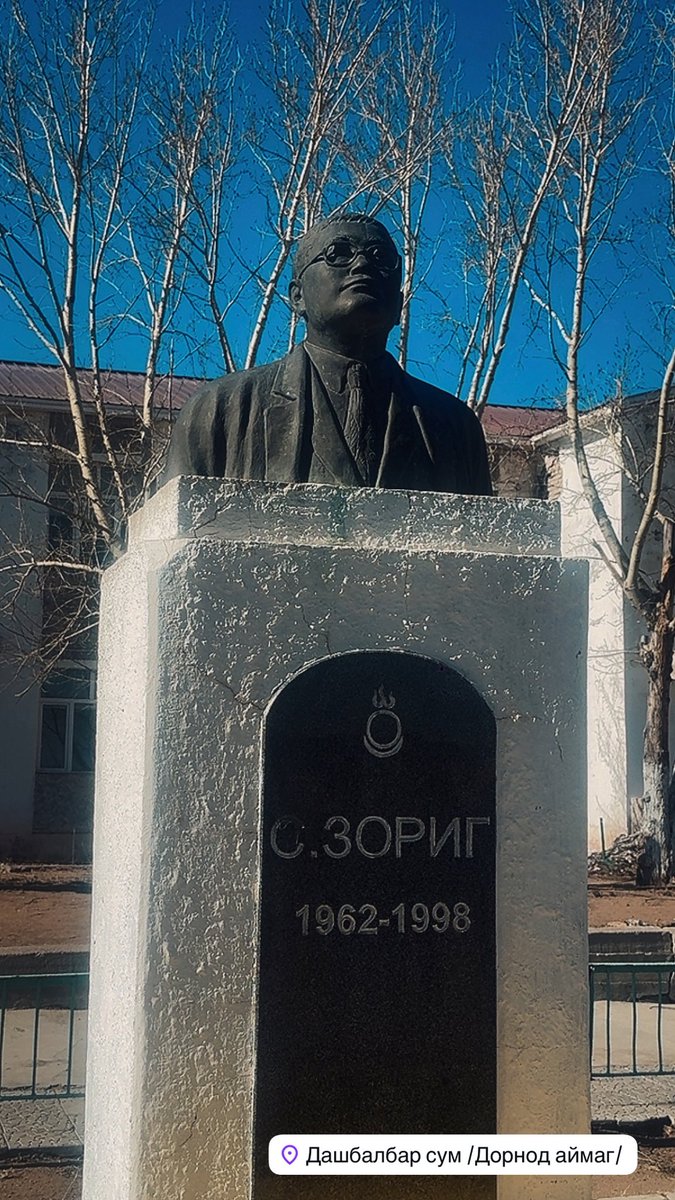 Gansukhnn's tweet photo. 📍 Дашбалбар сум / Дорнод аймаг/ https://t.co/rw1KfcQhvh