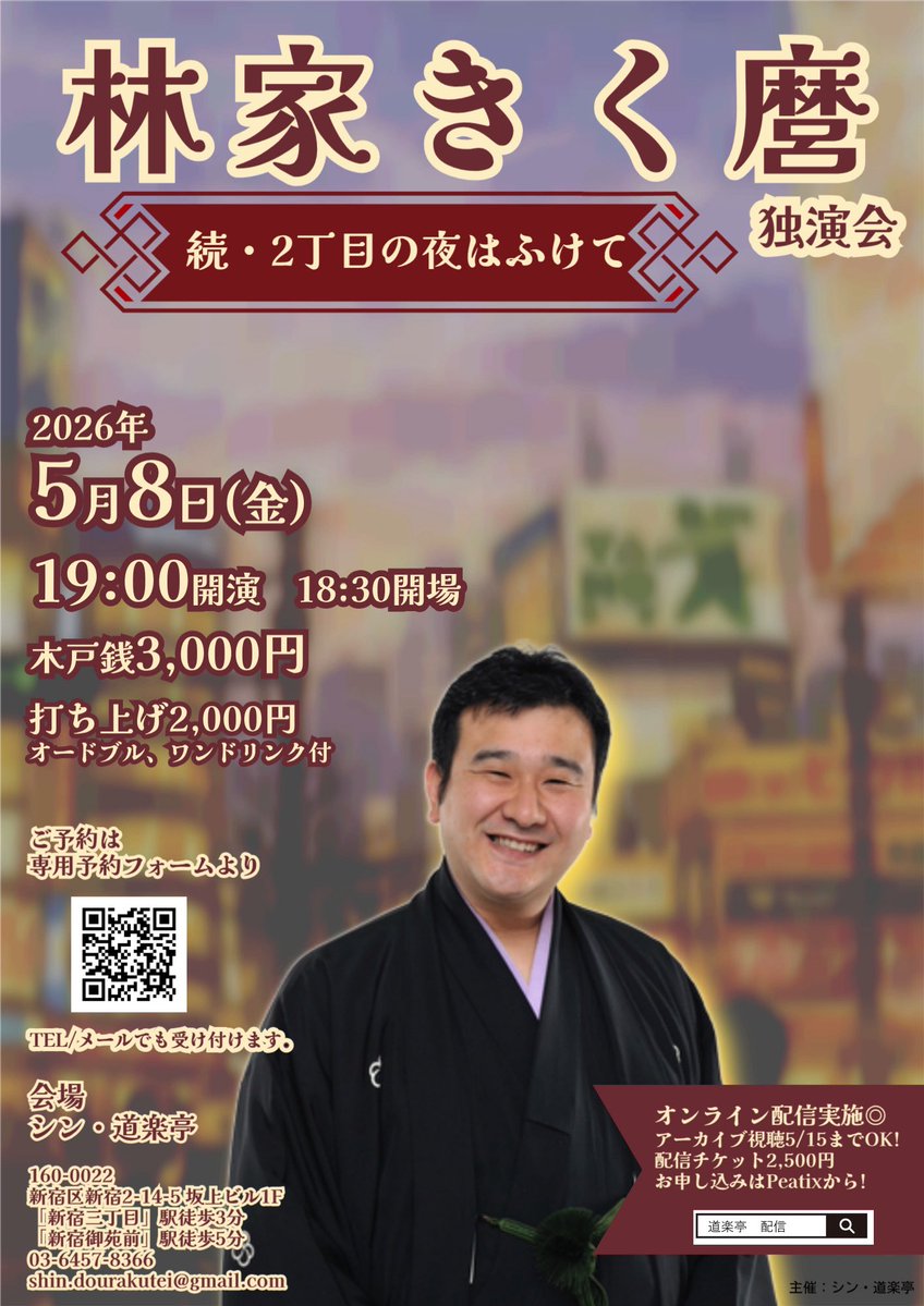 林家きく麿 tweet media