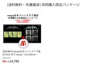 GISELLE_Japan's tweet image. ／
#aespa 2nd Album #LEMONADE
Ktown4u予約販売＆先着購入イベント開始❣️
＼

下記、日本FC連合リンクから、最大4️⃣2️⃣％割引でご購入いただけます✨️
ぜひご参加ください🎶

🔗tinyurl.com/4rpa9zss

⏳締切
2026/5/29(金) 9:00 (KST)まで

✉️お問い合わせ
@Ktown4u_JAPAN 様

✧•