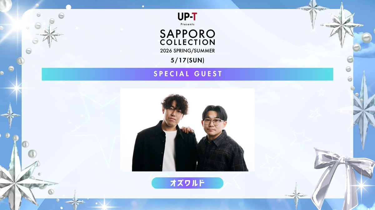 oricon's tweet image. オズワルド、完全アウェーのランウェイ挑戦
北海道のファッション業界を“侵略”すべく
ファッションイベント『サツコレ』出演決定
oricon.co.jp/news/2450058/f…

#サツコレ