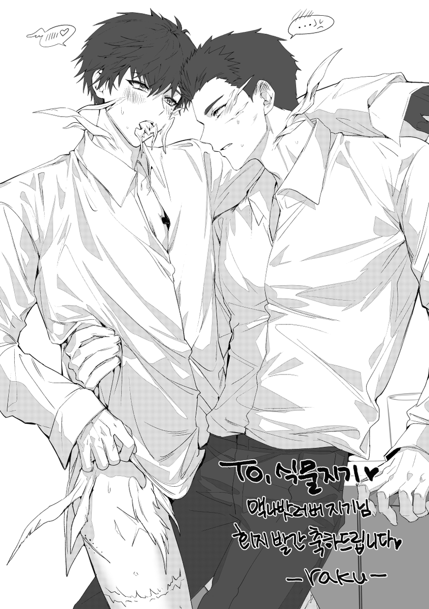 原KV🖤🖤
지기님 회지에 축전 그려드렸습니다!
!!폼 오늘 23시 59분에 닫힙니다!!
지기님의 아름다운 맥나밧 꼭 보셔야 합니다.
놓치지 말고 구매하세요!