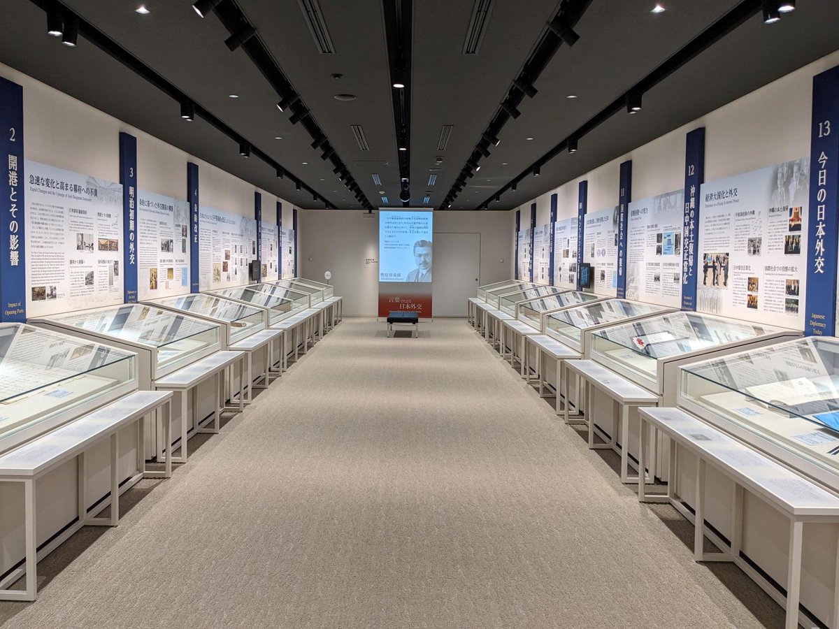 外務省外交史料館 tweet media