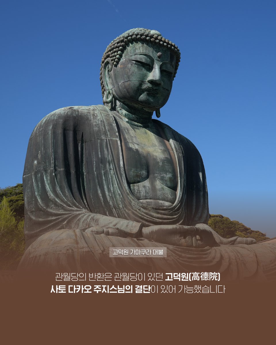 chlove_u's tweet photo. 100여 년 만에 뿌리를 찾아 돌아온 우리 문화유산, 그 뜻을 다음 세대로 이어갑니다. 사토 다카오 고덕원 주지스님의 기증으로 일본에서 반환된 #관월당, 그 반환으로 맺어진 인연은 한·일 문화유산을 함께 연구하는 길로 이어졌습니다.

- 한·일 문화유산 학술교류 사업을 위한 기부협약(4.18.) https://t.co/BBW6W6Pjjl