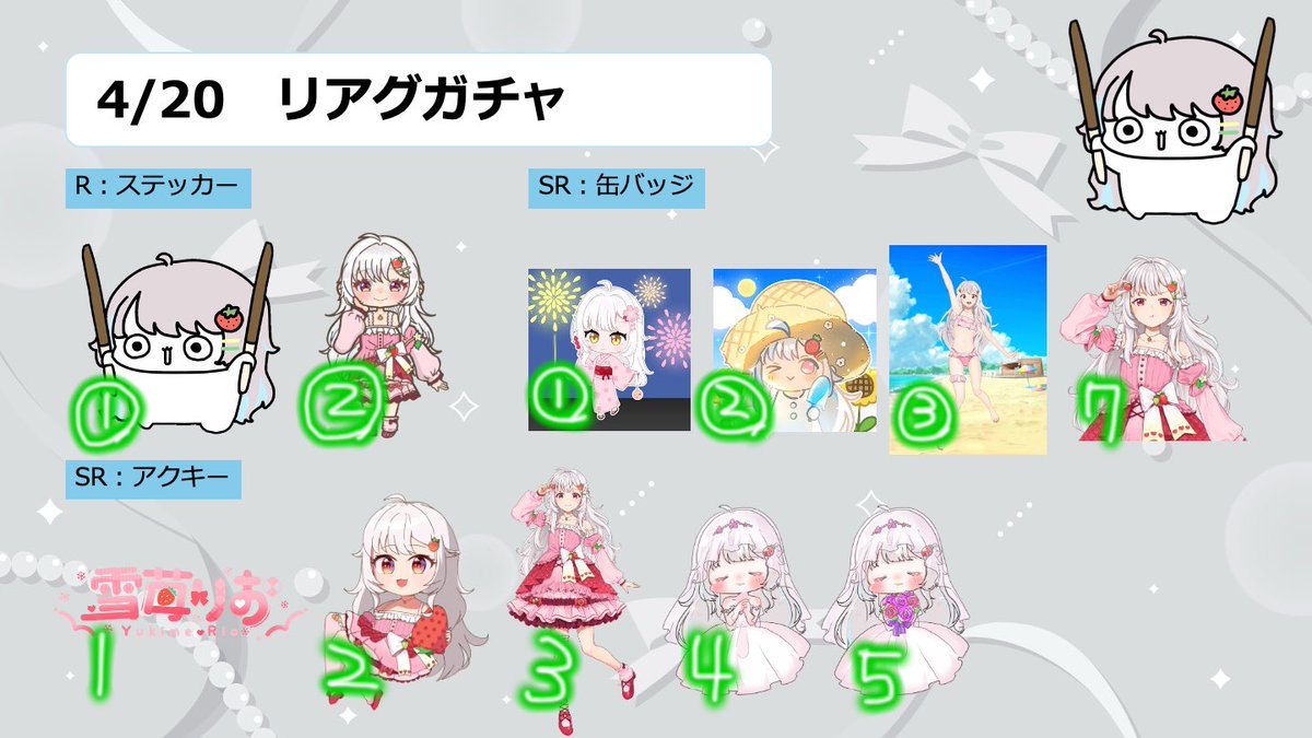 雪苺りお🌨🍓14~1周年イベ！ tweet media