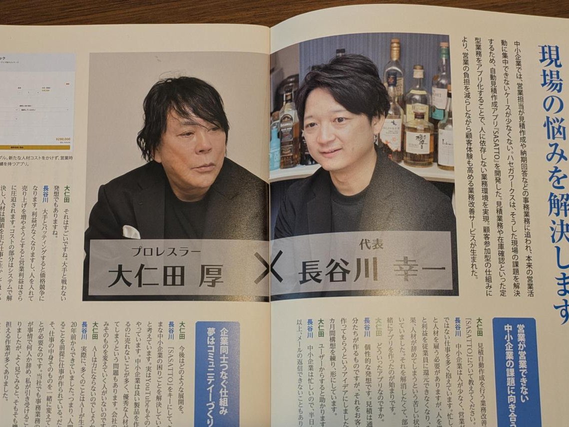 長谷川 幸一/ブラック企業と戦うハセガワです!/ハセガワークス/中小企業を戦う tweet media