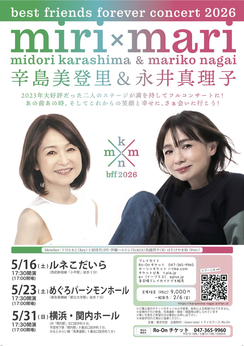 辛島美登里 tweet media