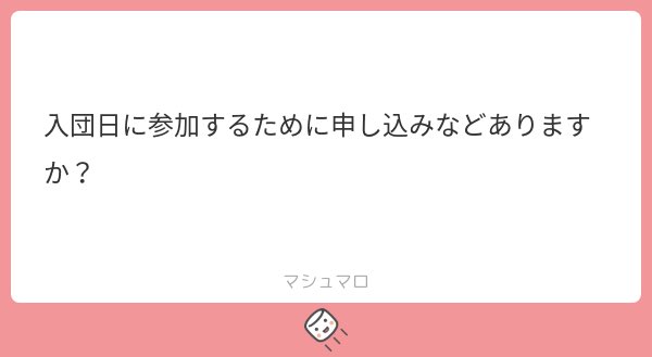 tomi_phil's tweet photo. マシュマロありがとうございます🙇🏻‍♀️
入団日に参加するための申し込み等はないです！
18:30から説明を始める予定なのでそれまでにサークル棟2階共練室にお越しください🎶 https://t.co/oHOxgBrO3T