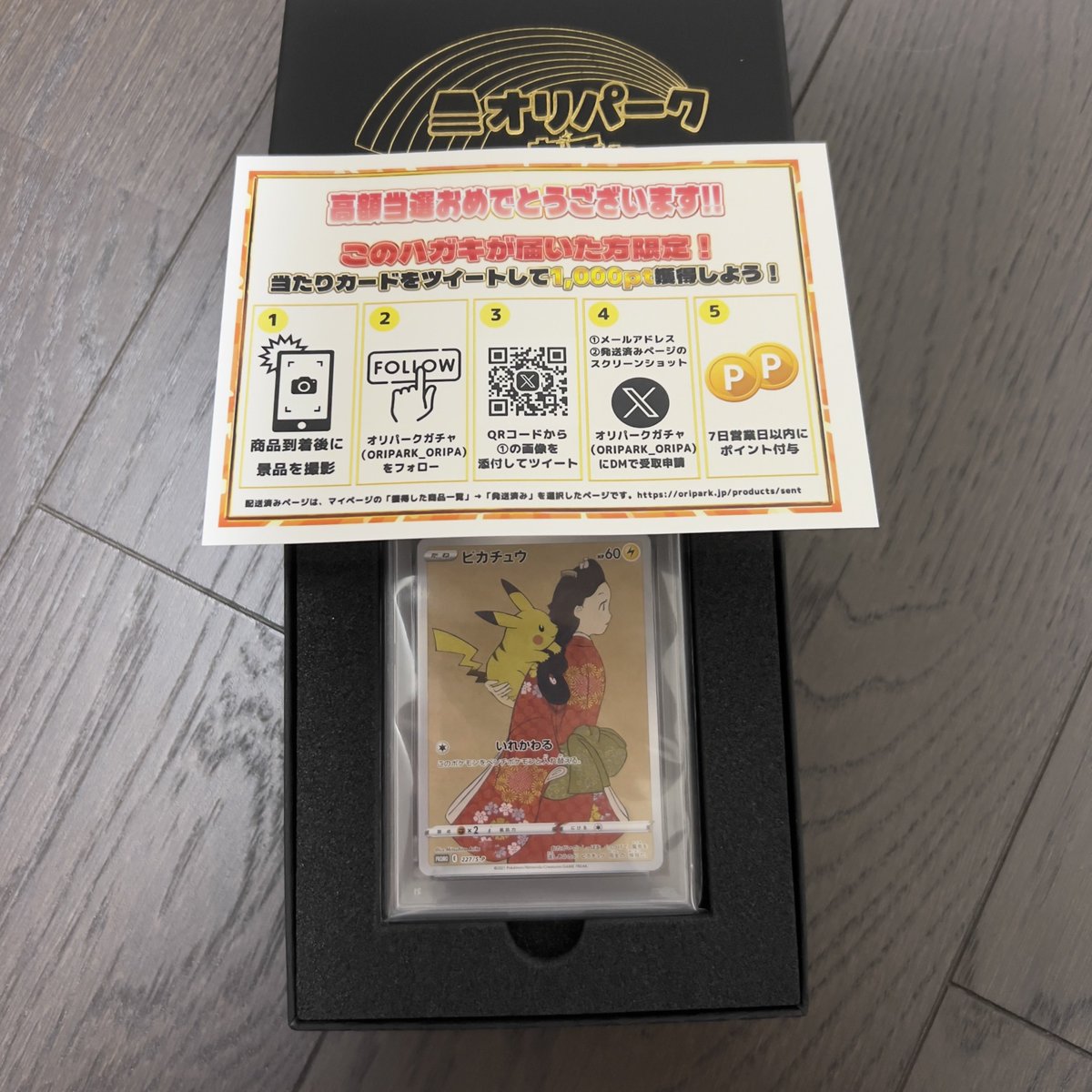 からくり tweet media