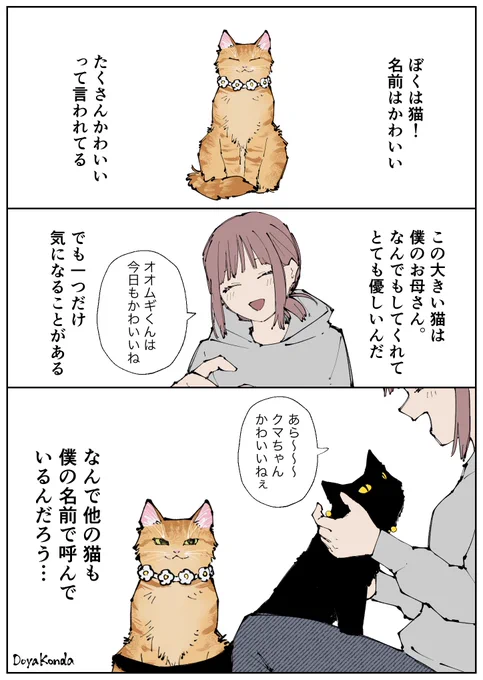 かわいい茶トラ猫のオオムギくん 