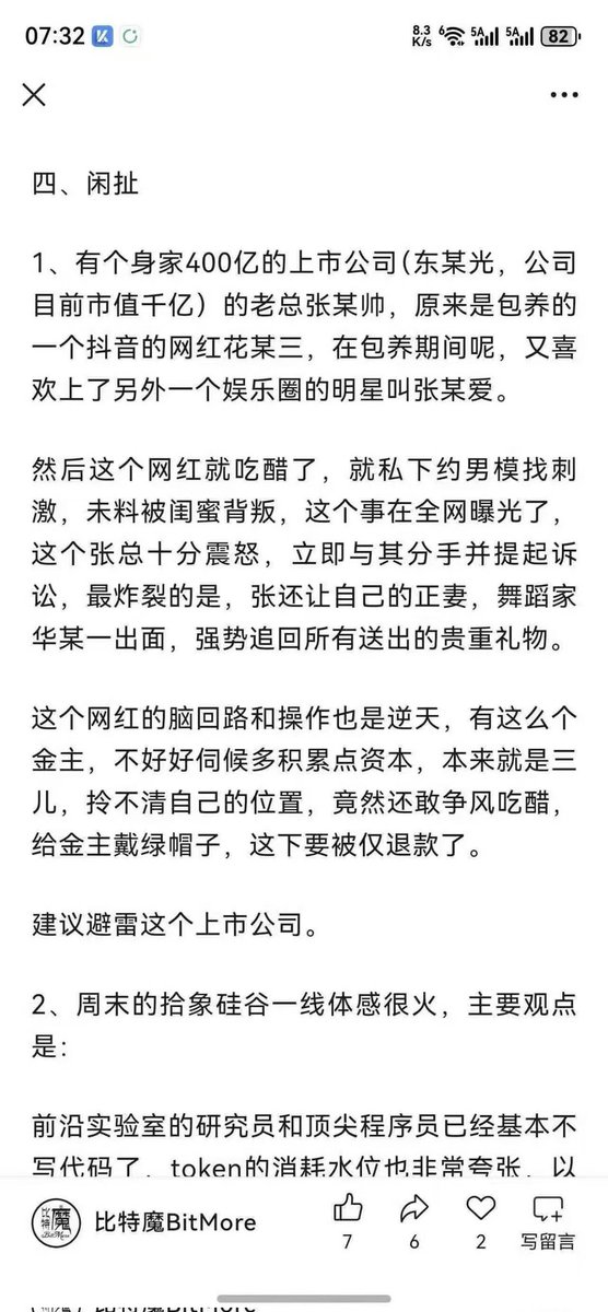 挖矿小企鹅｜进群私信 tweet media